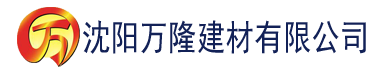 沈阳草莓黄色在线视频建材有限公司_沈阳轻质石膏厂家抹灰_沈阳石膏自流平生产厂家_沈阳砌筑砂浆厂家